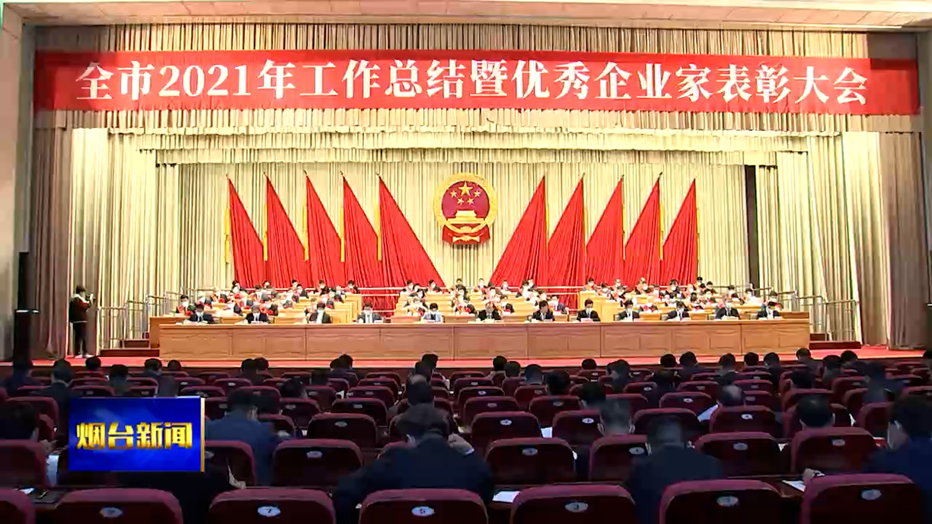 东方电子总经理方正基荣获“2021年度烟台市杰出企业家”荣誉称号