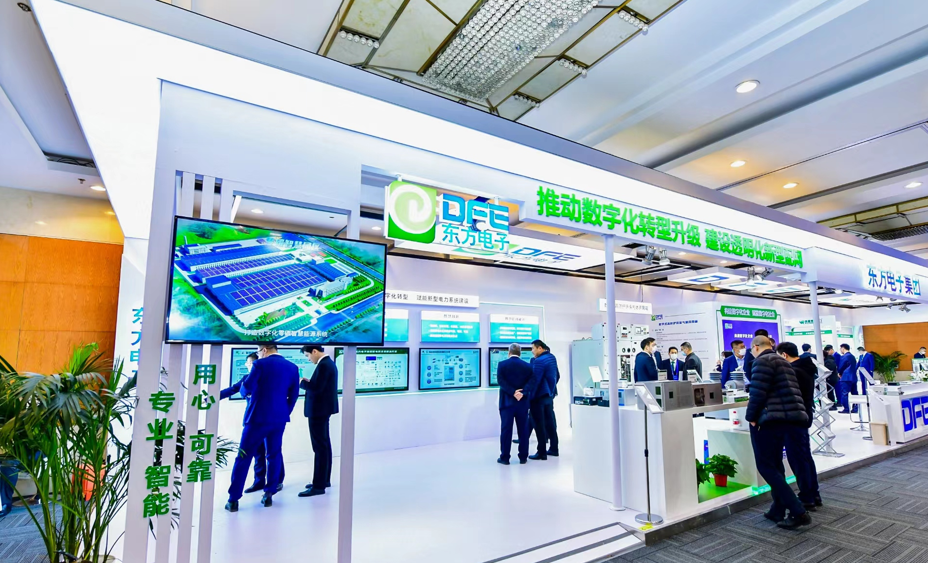 东方电子协办2023（第六届）配电技术高峰论坛