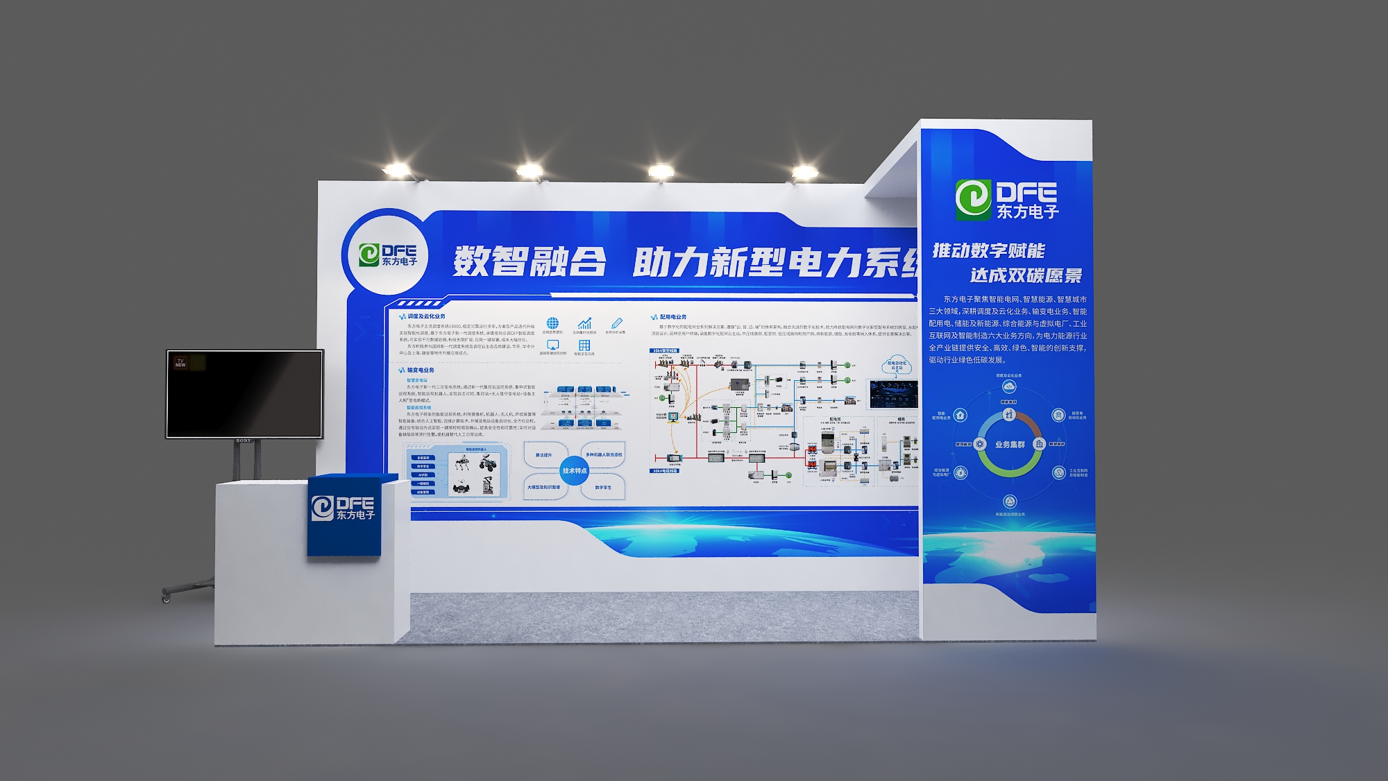 春暖花开 共赴盛会｜东方电子邀您莅临第15届中国智能电网学术研讨会