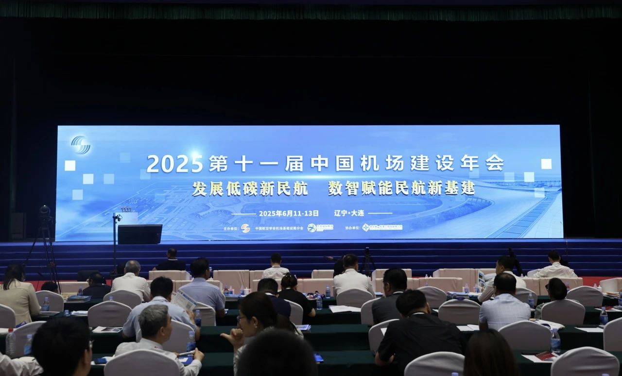 助力机场供配电建设 碳索数智机场新航程｜东方电子集团亮相2025第十一届中国机场建设年会